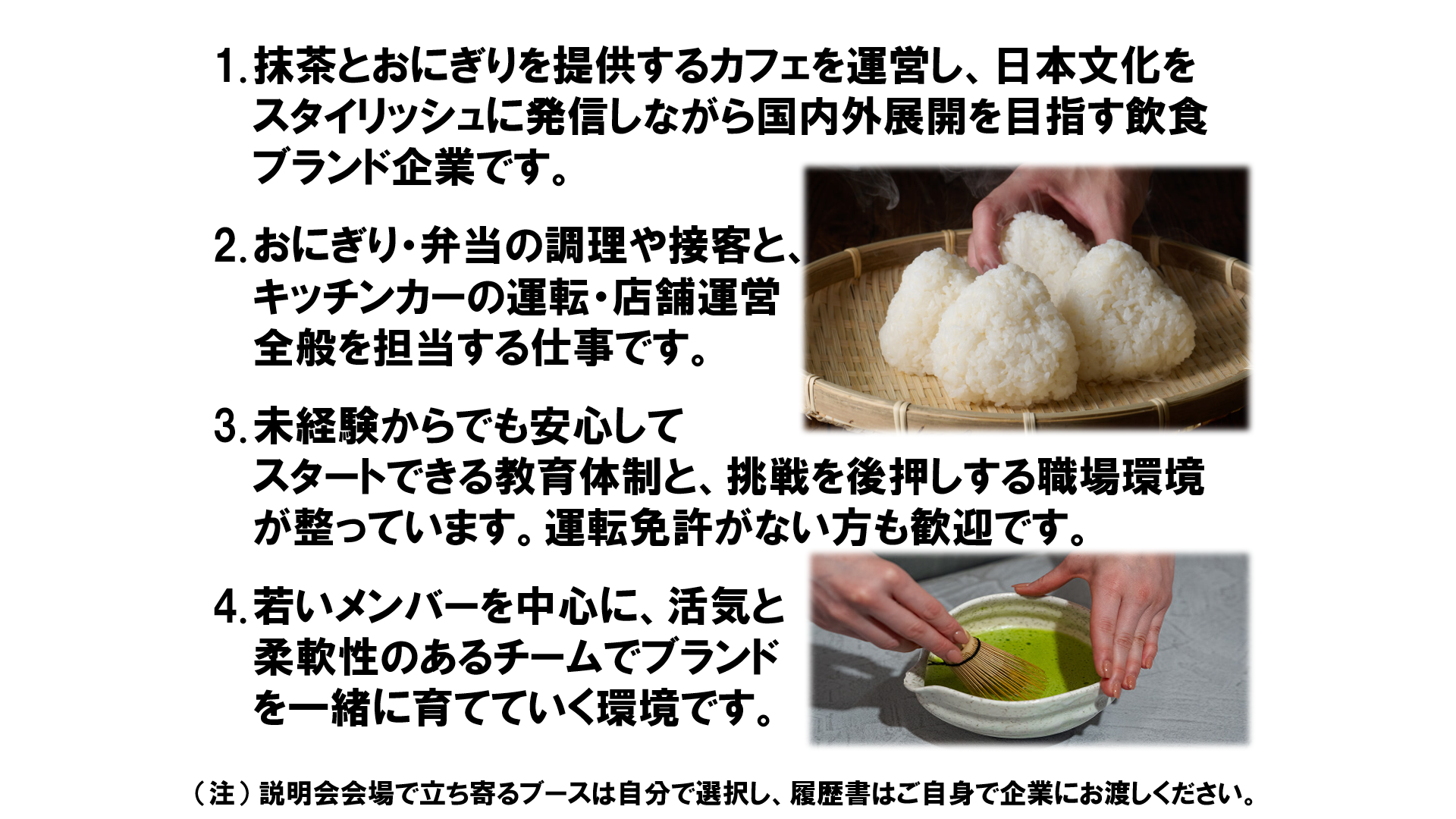 仕事、バイト、正社員